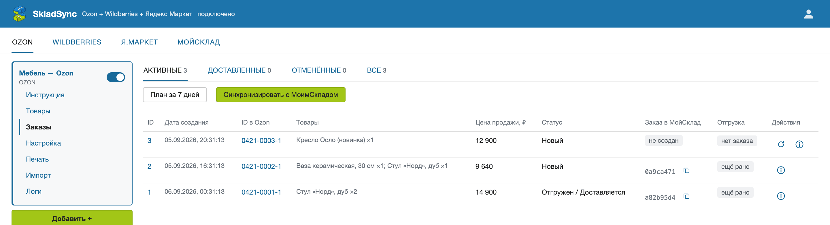 Список заказов кабинета: столбцы «ID в Ozon», «Товары», «Цена продажи», «Статус», «Заказ в МойСклад» и «Отгрузка»; у заказа без документа стоит отметка «не создан»